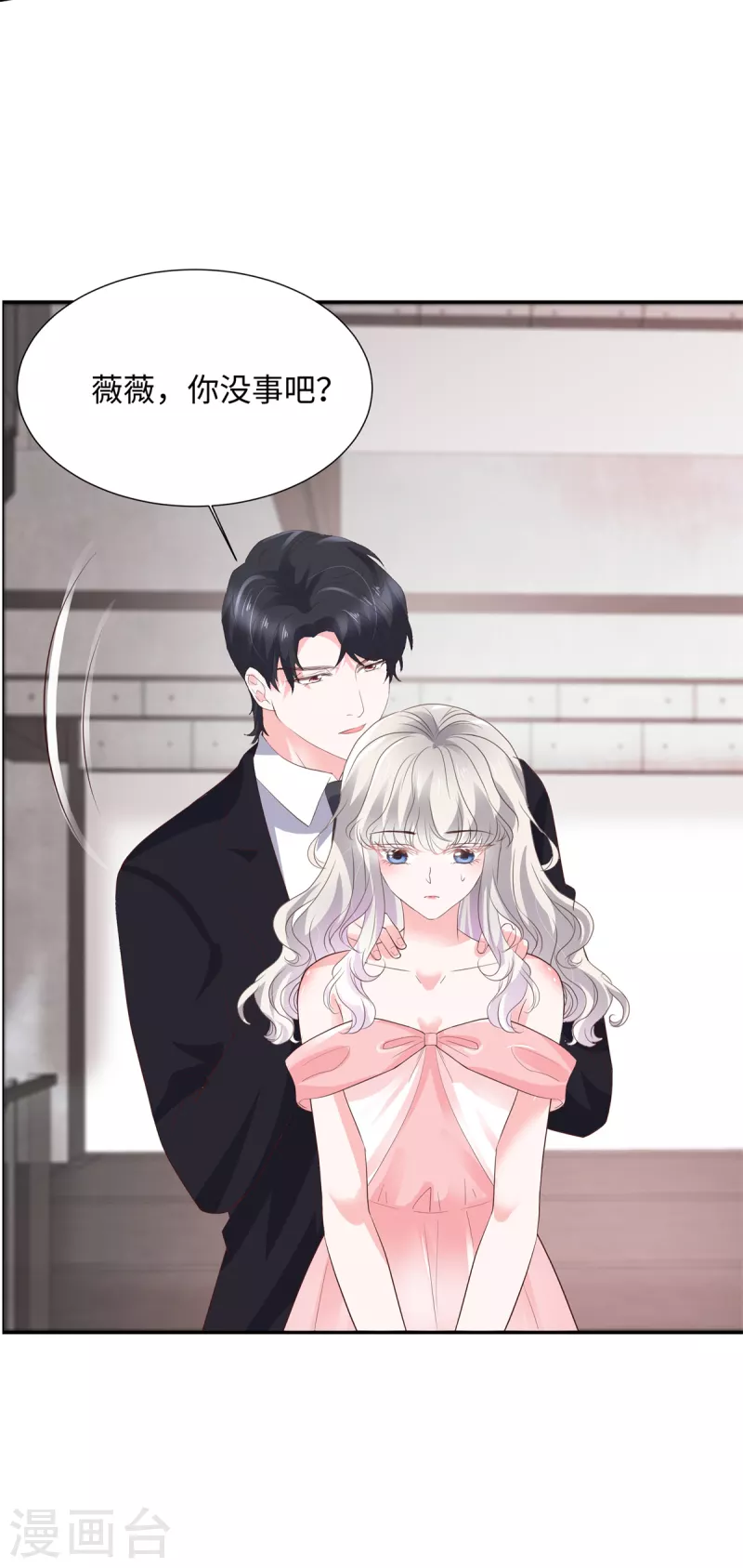第37话 诬陷我的未婚妻？21