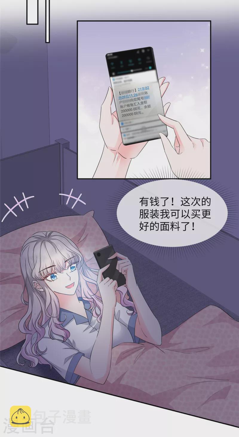 第29话 靠的的太近啦11