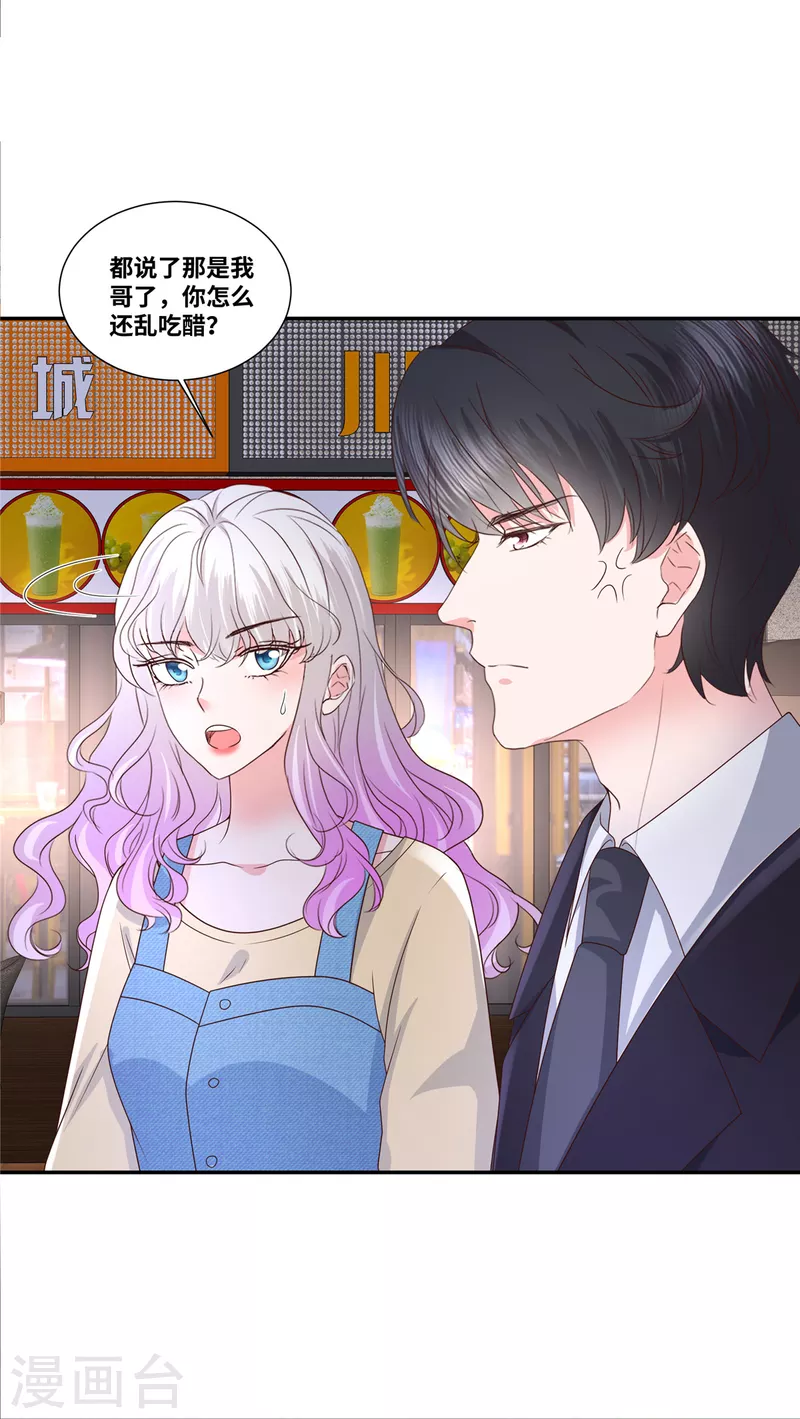 第56话 这就是恋爱中的男人吗？3
