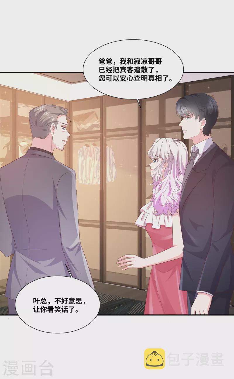 第67话 录音13