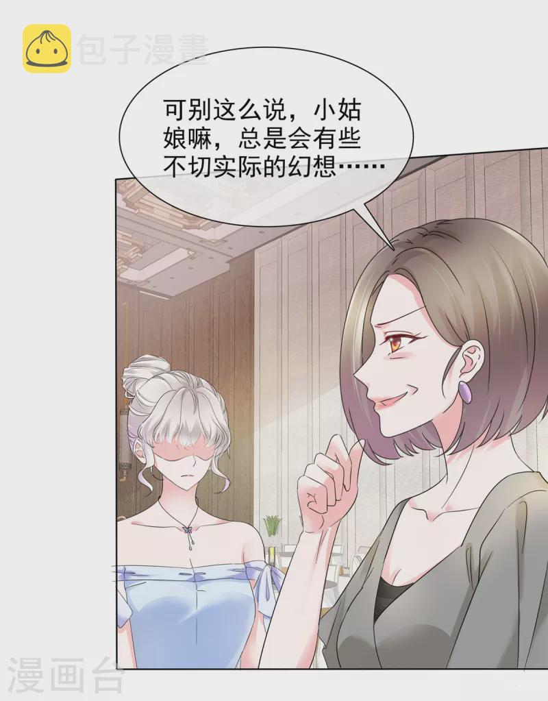 第6话 你自愿的嘛6