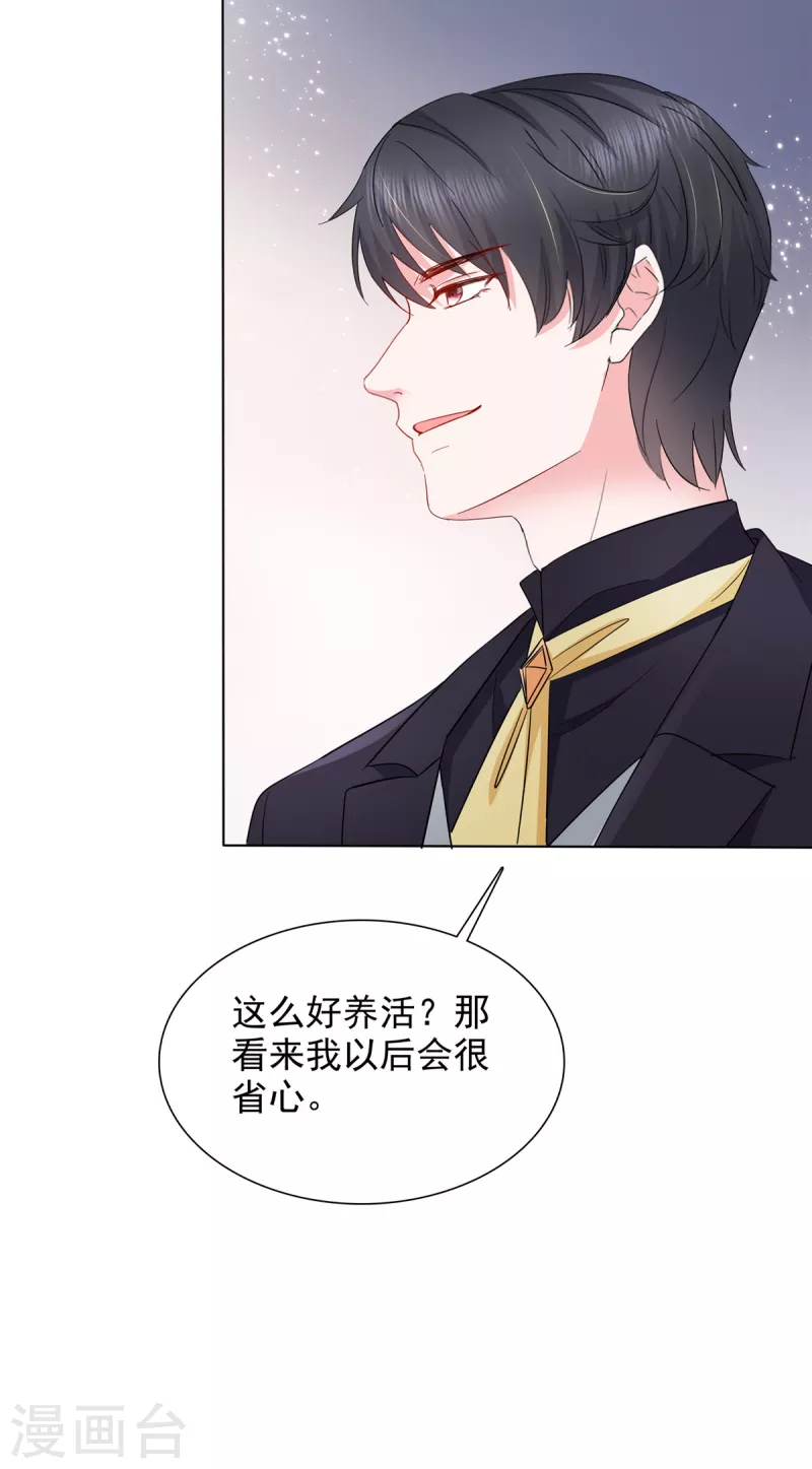 第17话 惹不起的人28