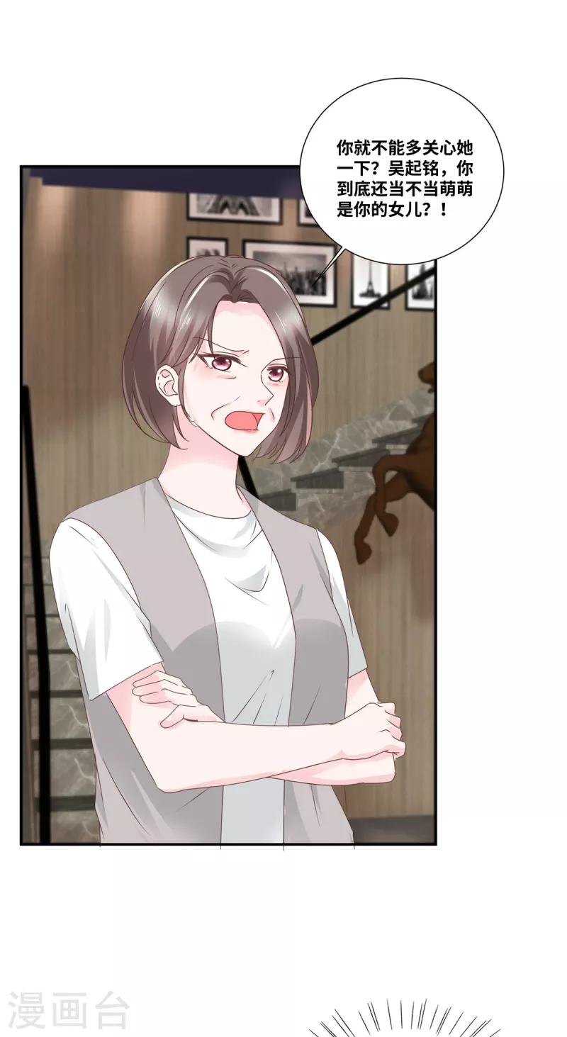 第74话 不知不觉的信任8