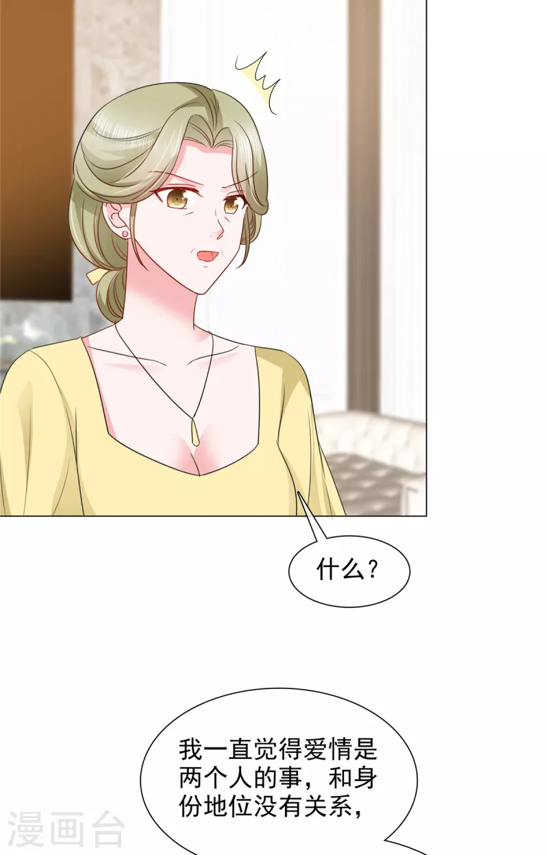 第22话 金钱权势迷人眼16