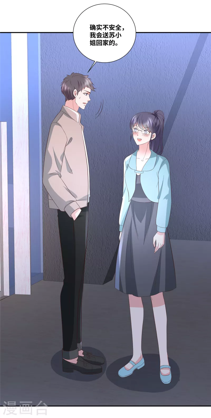 第57话 我需要补偿5