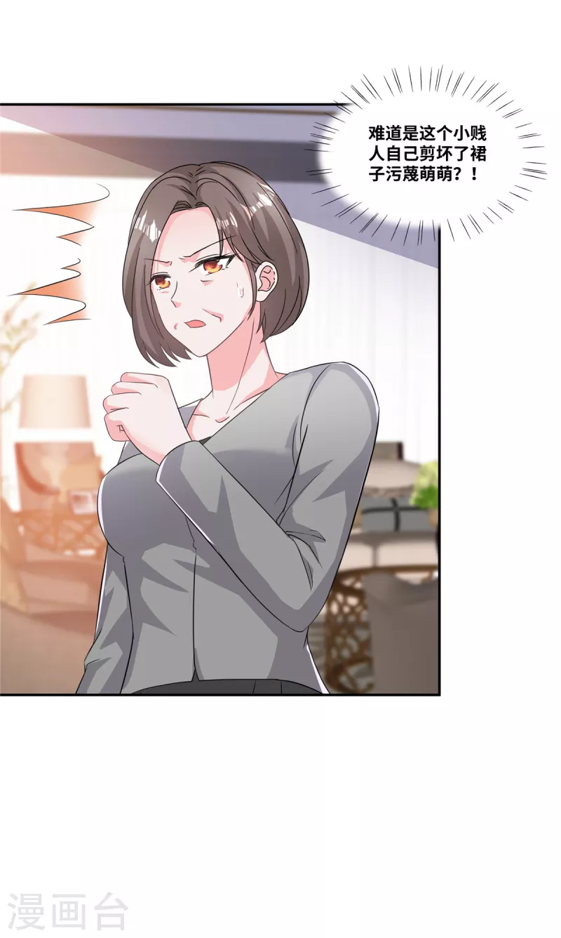 第59话 神仙爱情4