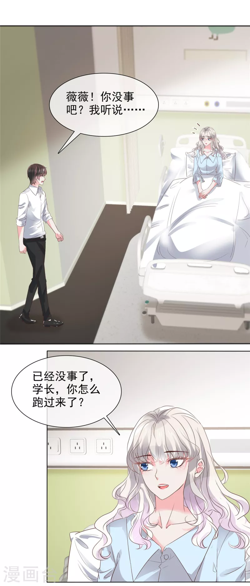 第40话 这下你满意了？1