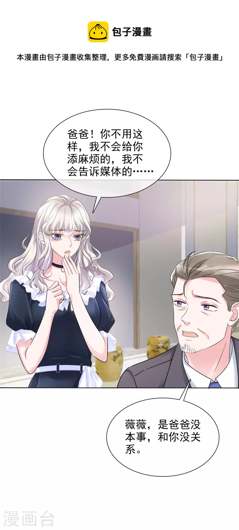第4话 关你屁事5