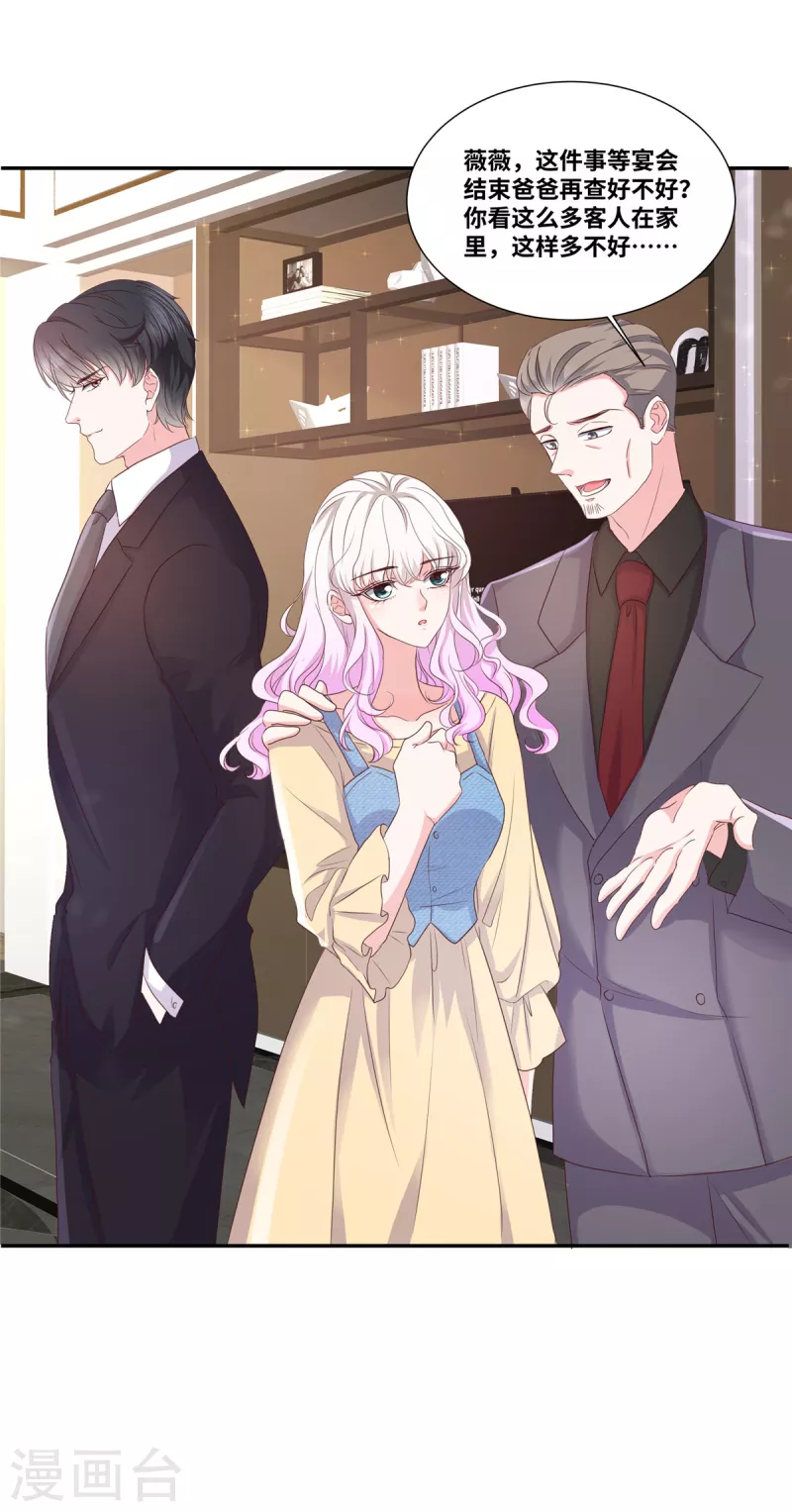 第61话 如此母女5