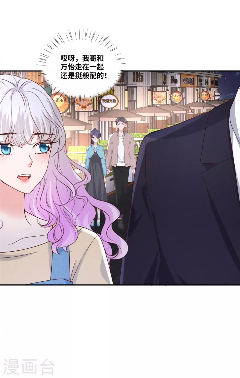 第56话 这就是恋爱中的男人吗？1