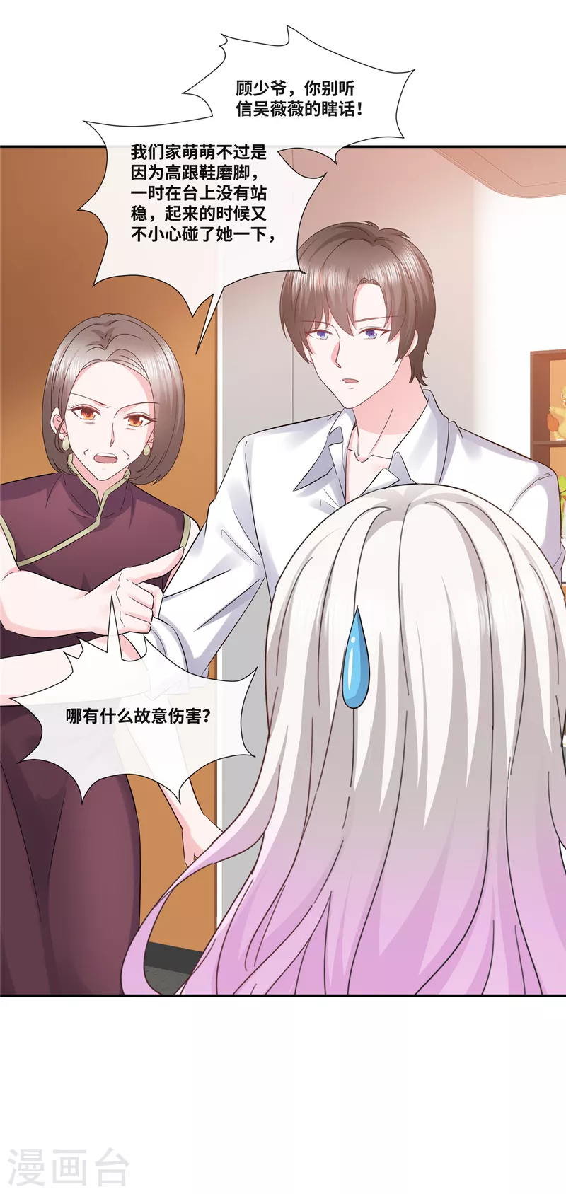 第40话 这下你满意了？10