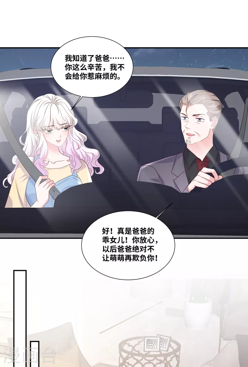 第55话 自私的父亲3