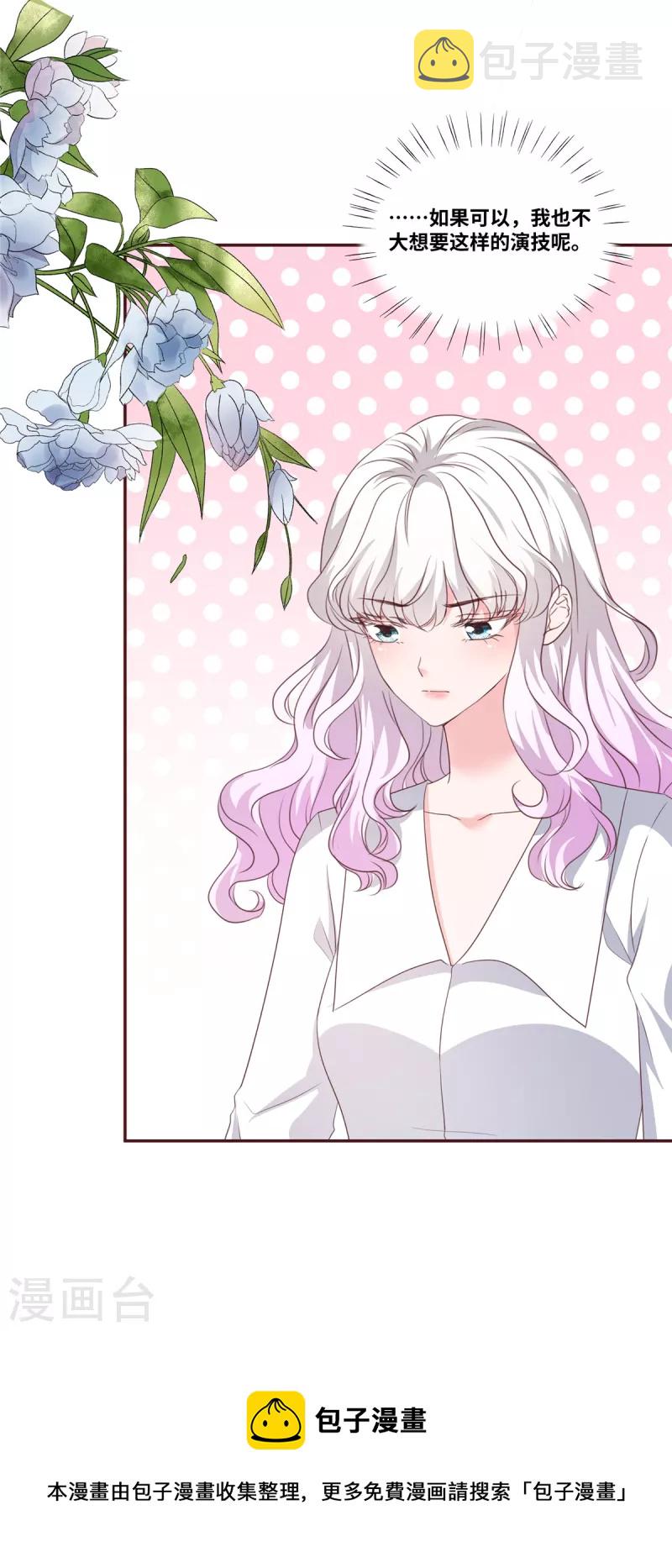 第49话 吃醋了？20