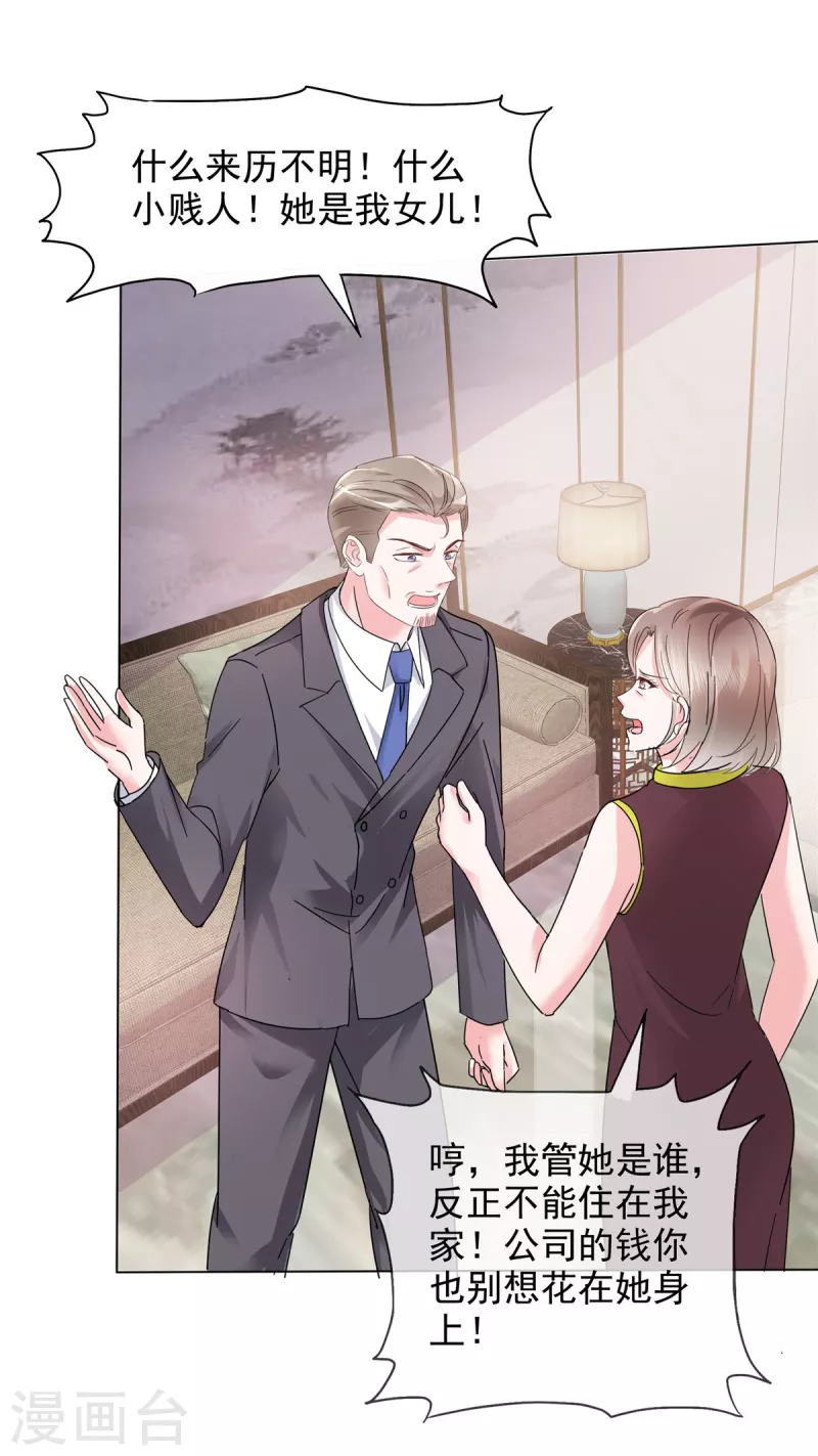 第3话 如此母女19