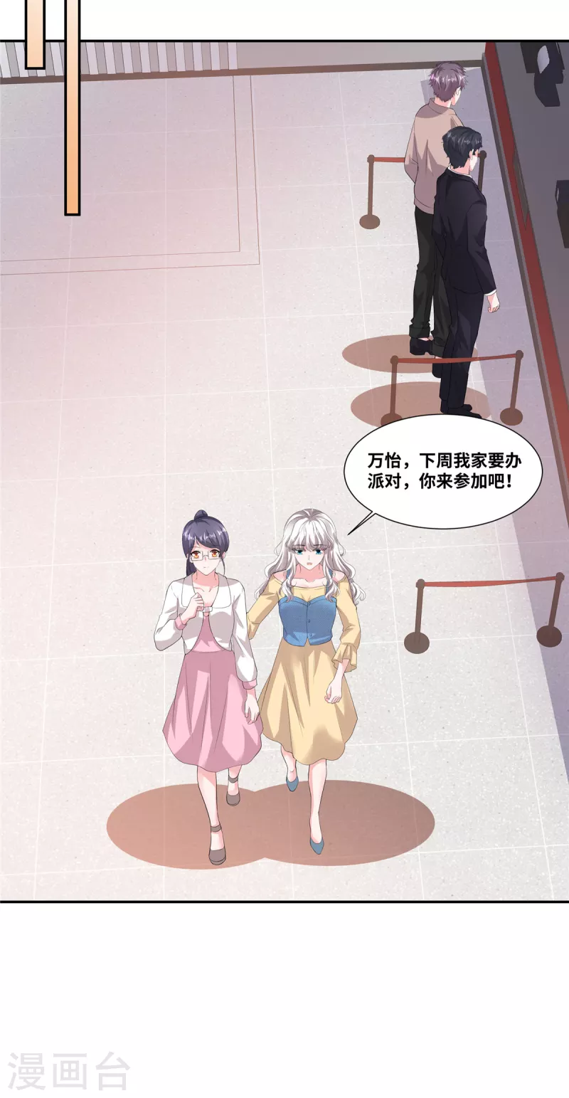 第56话 这就是恋爱中的男人吗？16