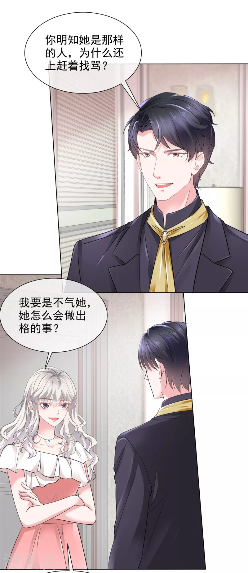 第24话 复仇焰火在燃烧10