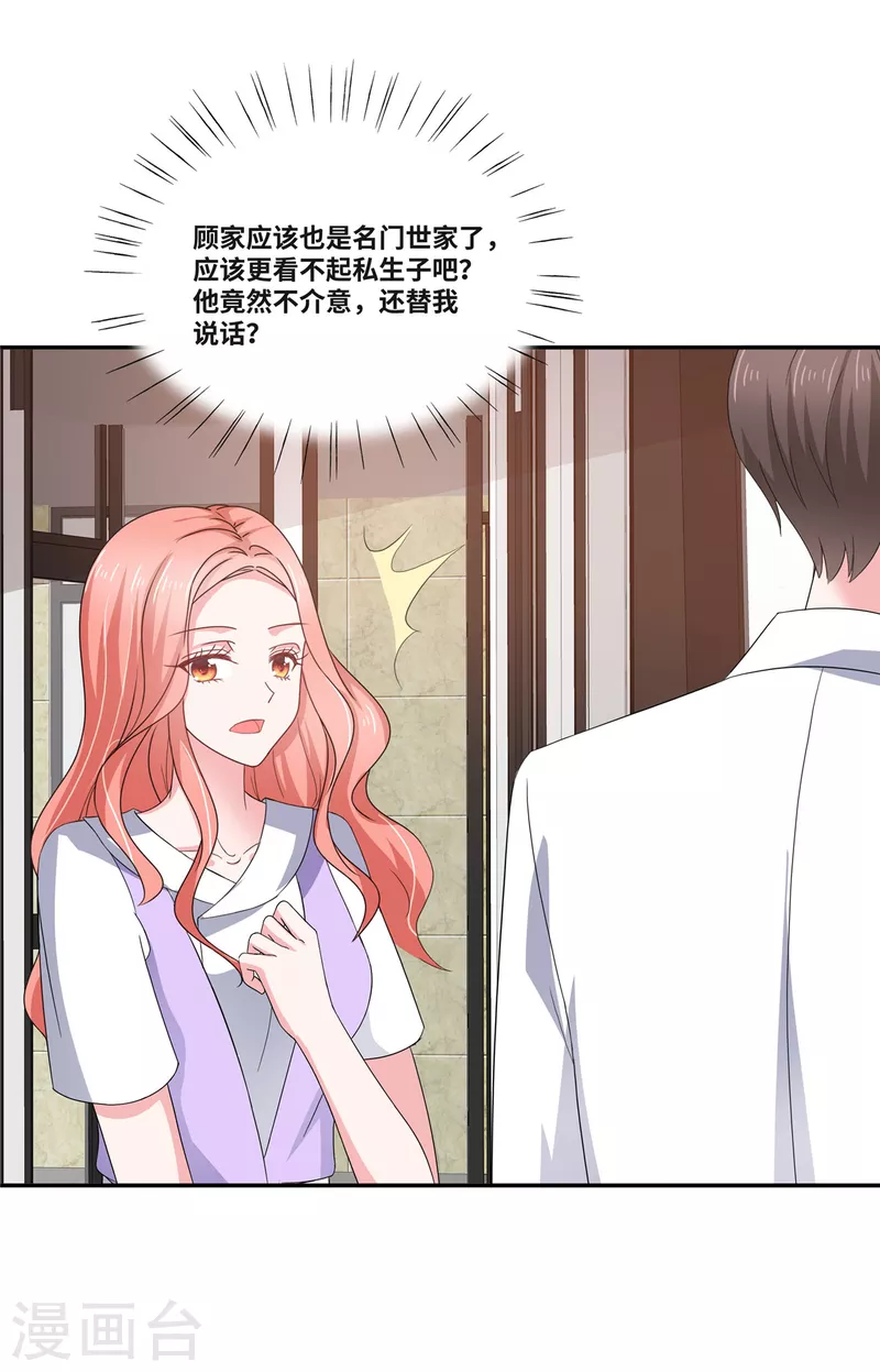 第46话 我怀疑你的脑子…26