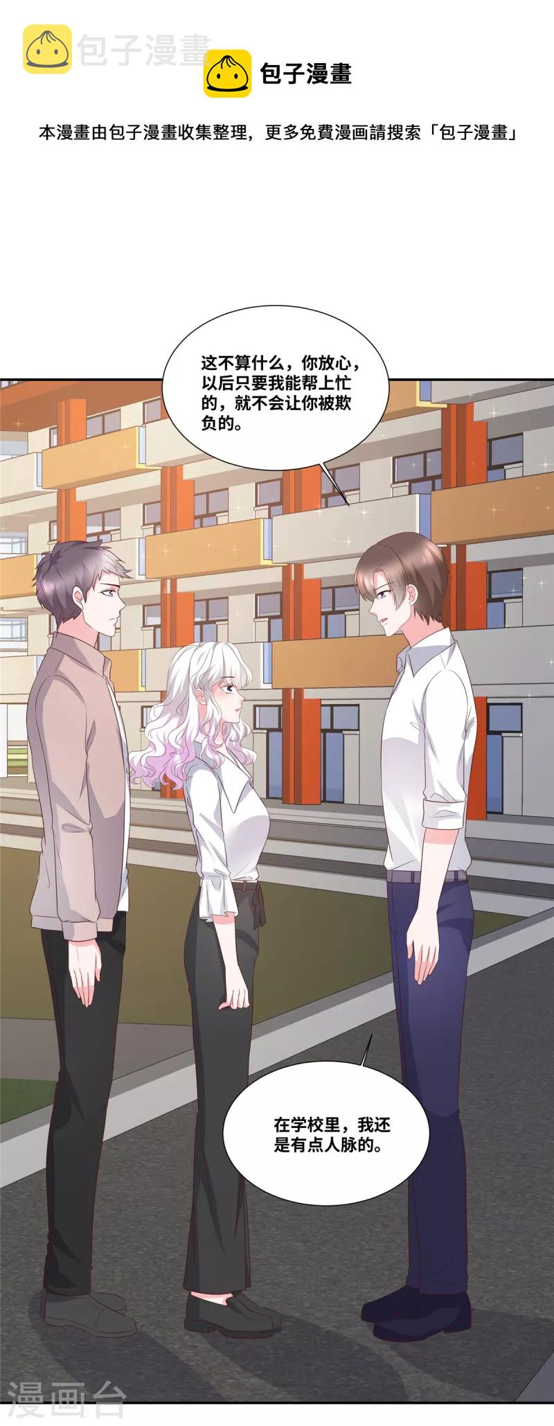 第49话 吃醋了？16