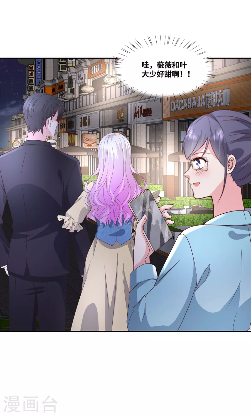 第56话 这就是恋爱中的男人吗？7