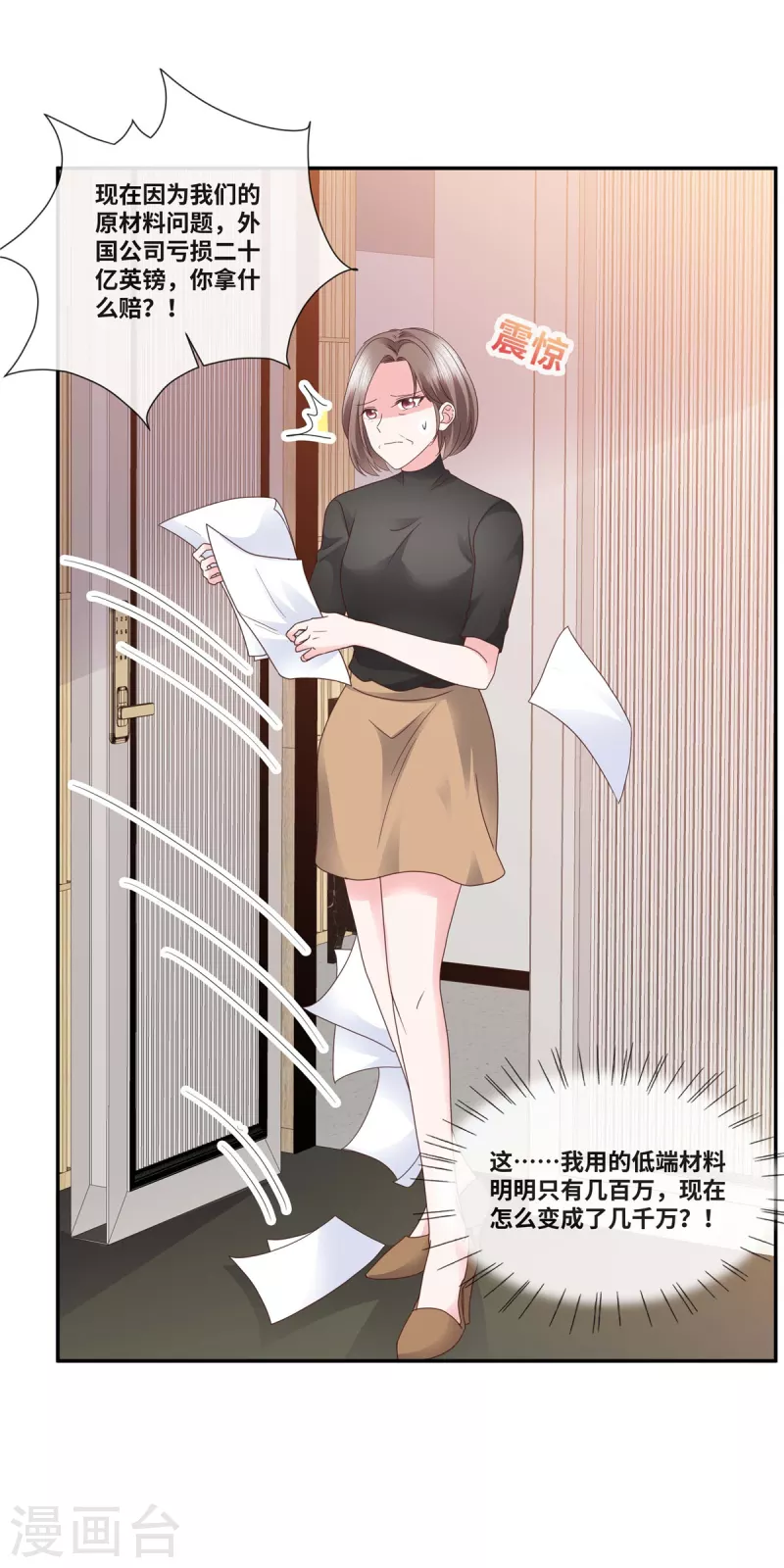 第77话 目光短浅7