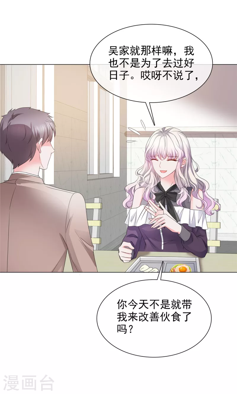 第9话 下一步计划12