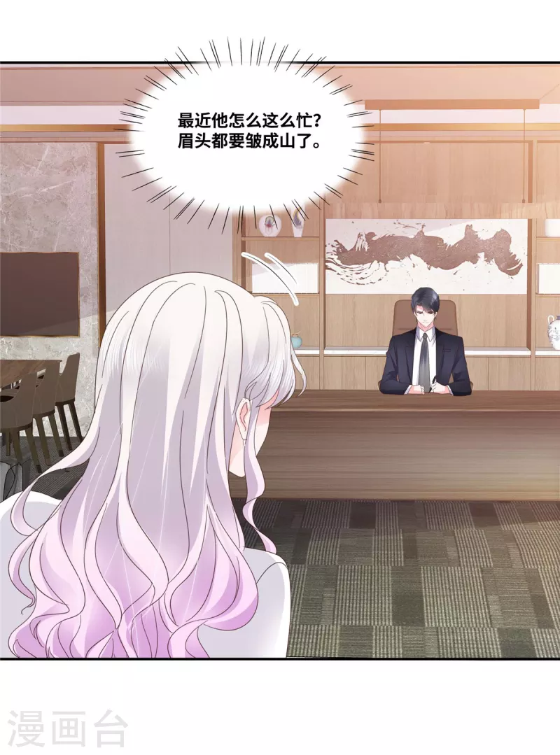 第72话 主动吻我？14