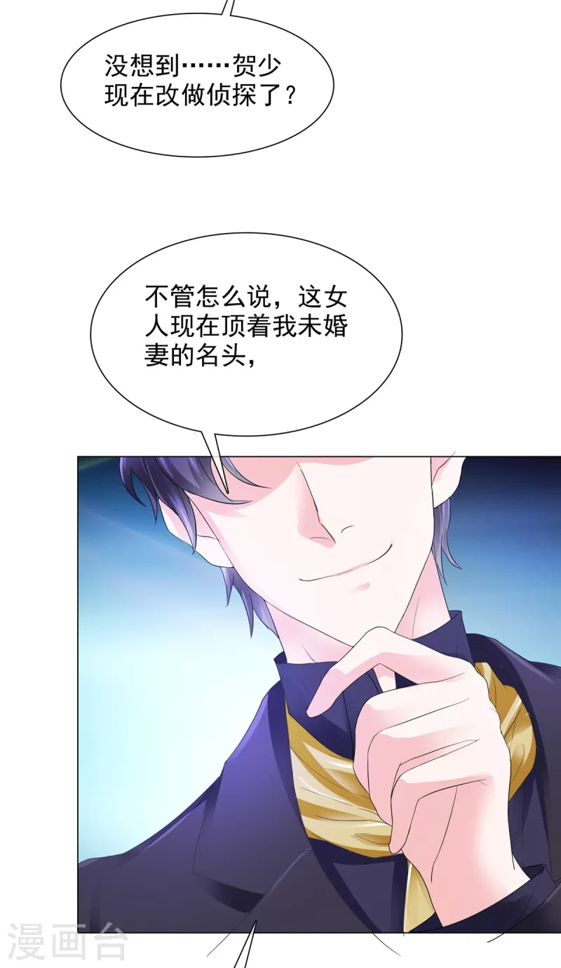 第9话 下一步计划31
