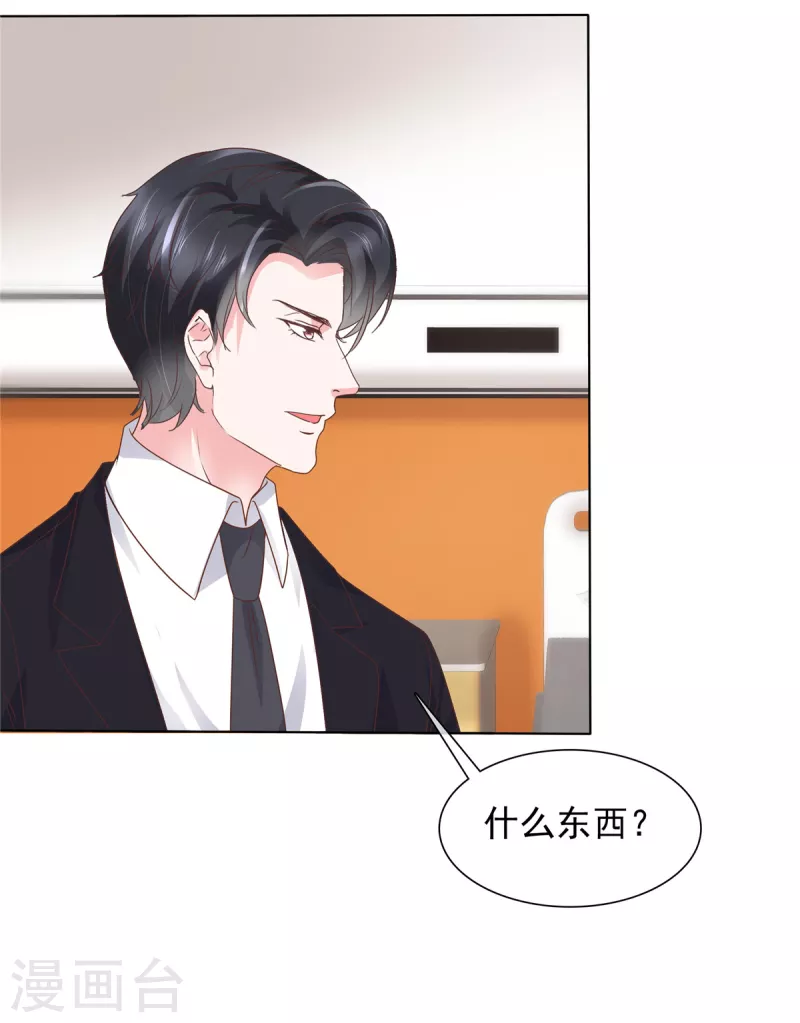 第41话 突然被抱走了？16