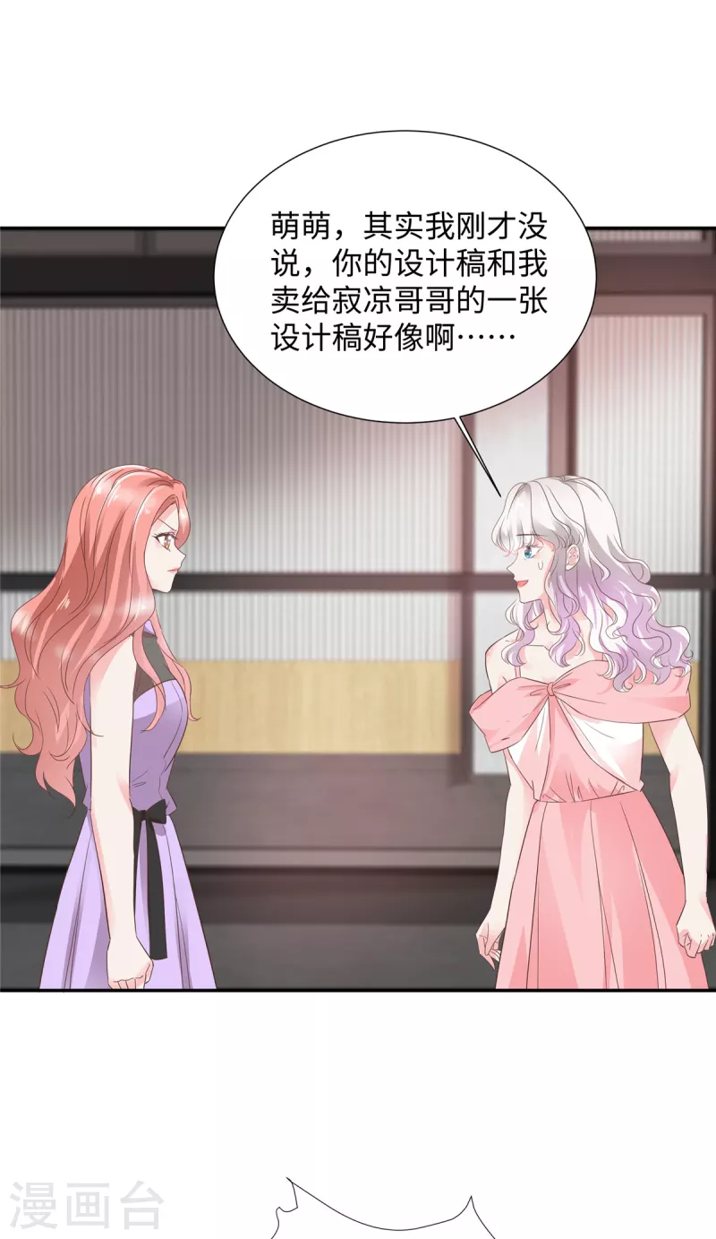 第38话 恶人有恶报8