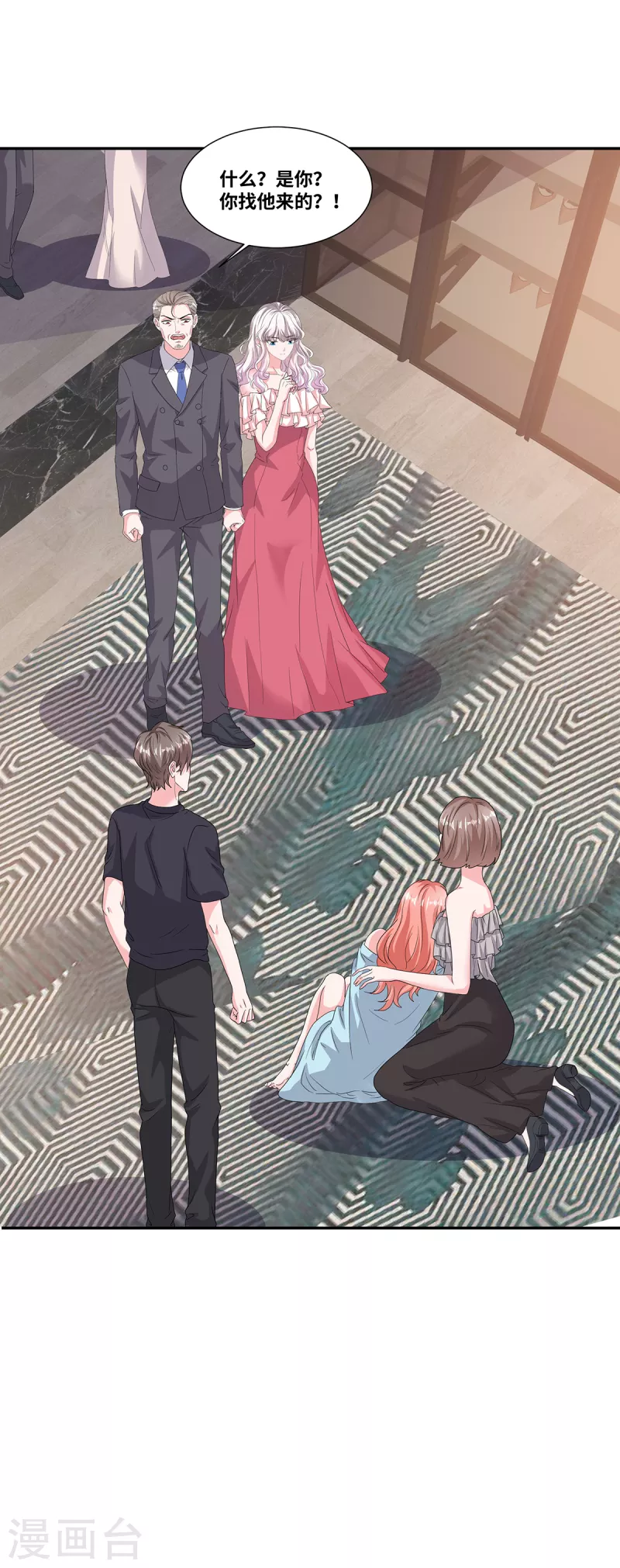 第66话 身败名裂23