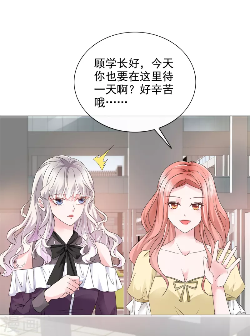 第10话 来自学长的恶意10
