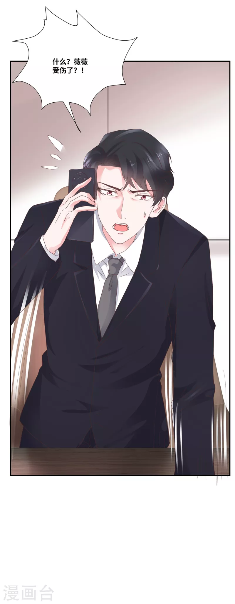 第73话 我的未婚妻我来照顾21