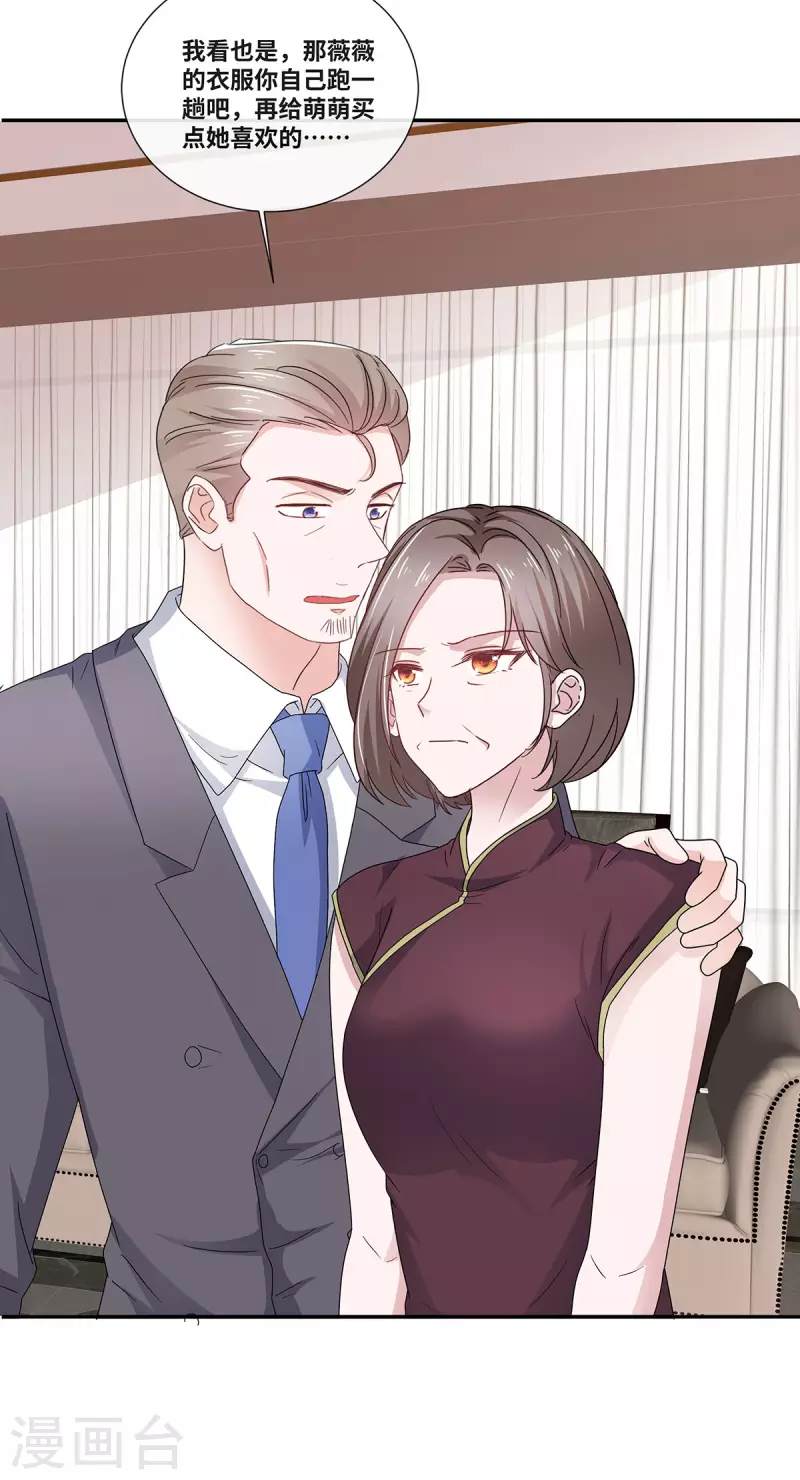 第54话 爸爸的要求7