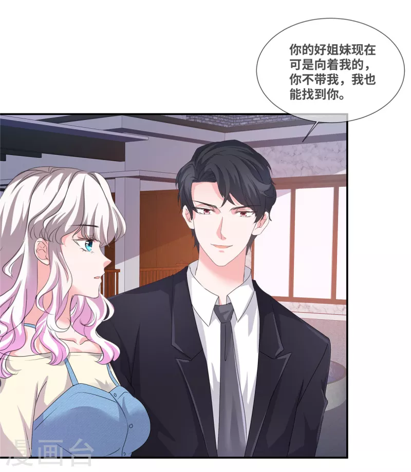 第57话 我需要补偿16