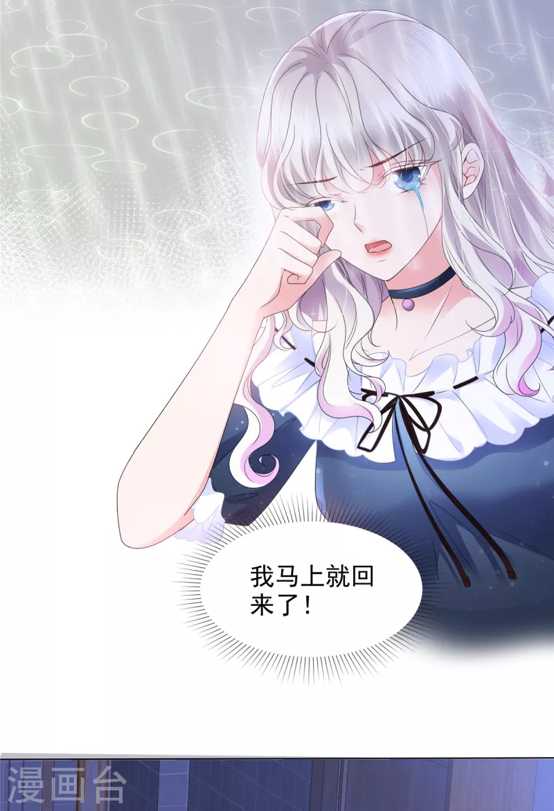 第1话 拉个总裁入夥1