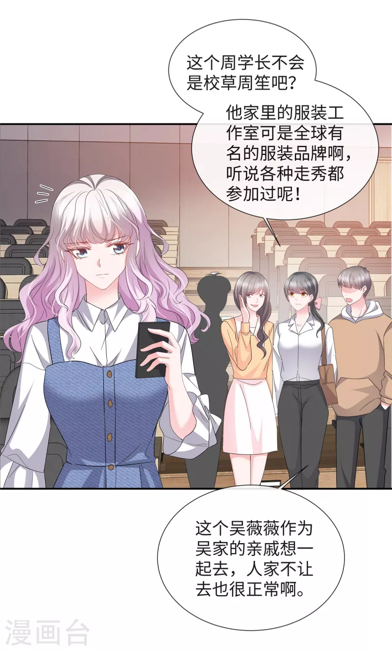 第34话 卑鄙的男人4