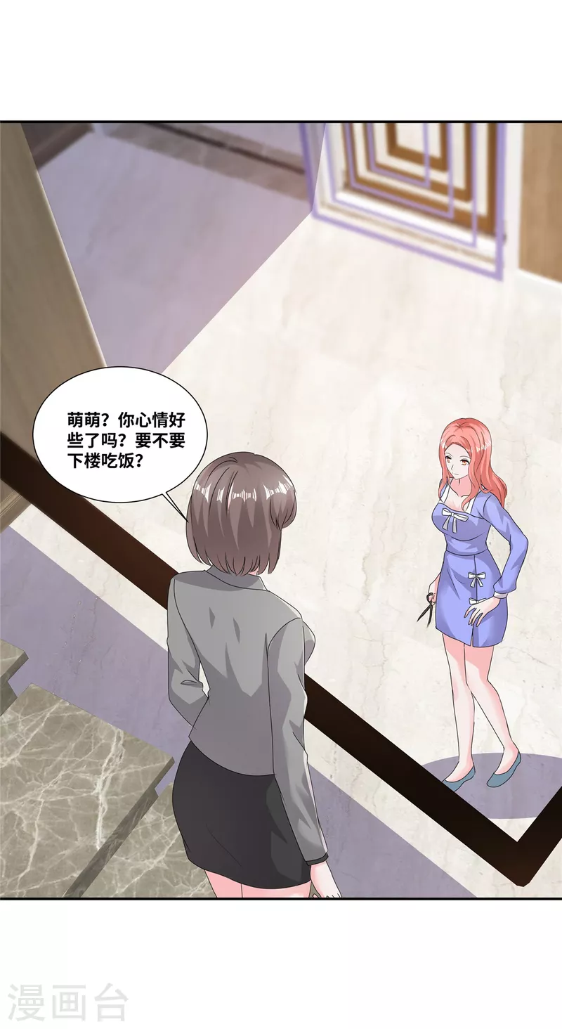 第56话 这就是恋爱中的男人吗？24