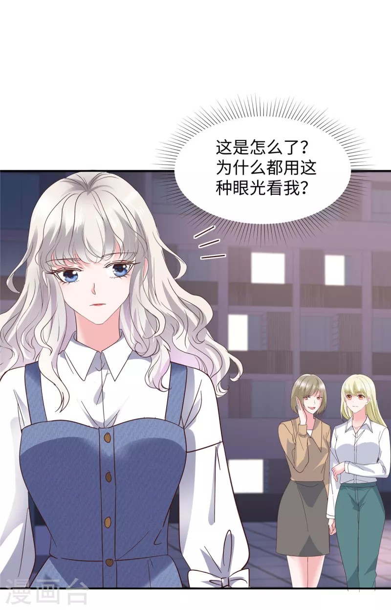 第32话 竟然心跳加速了！10