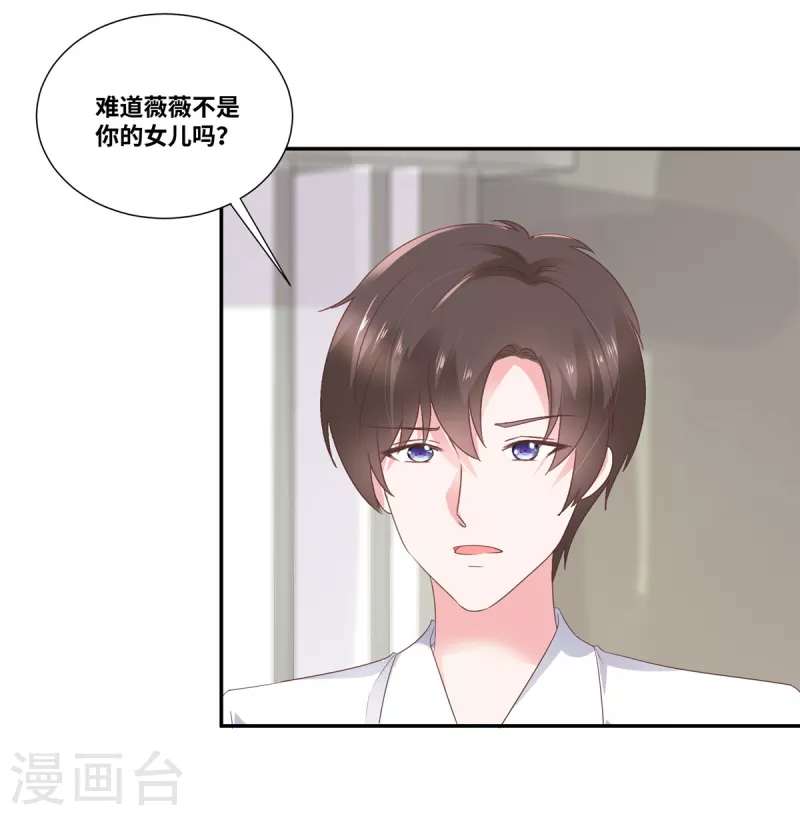 第48话 幸运的女人19