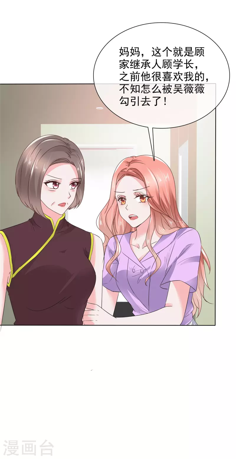 第40话 这下你满意了？7