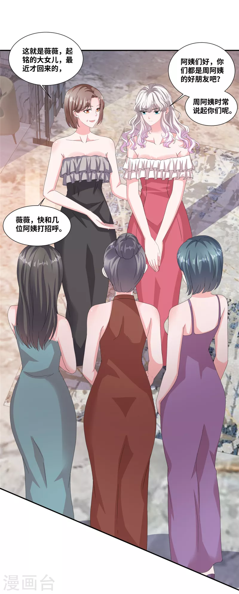 第64话 坐等身败名裂1