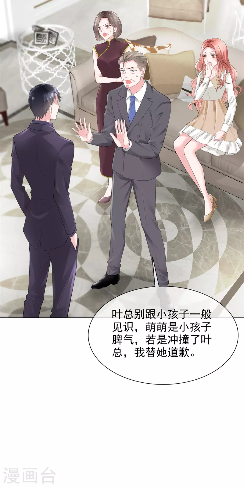 第21话 吴家不再平静11