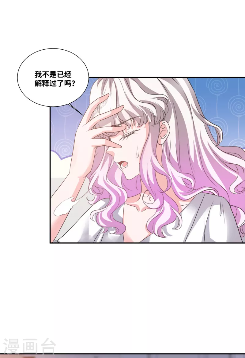 第50话 你到底怎麽回事？19