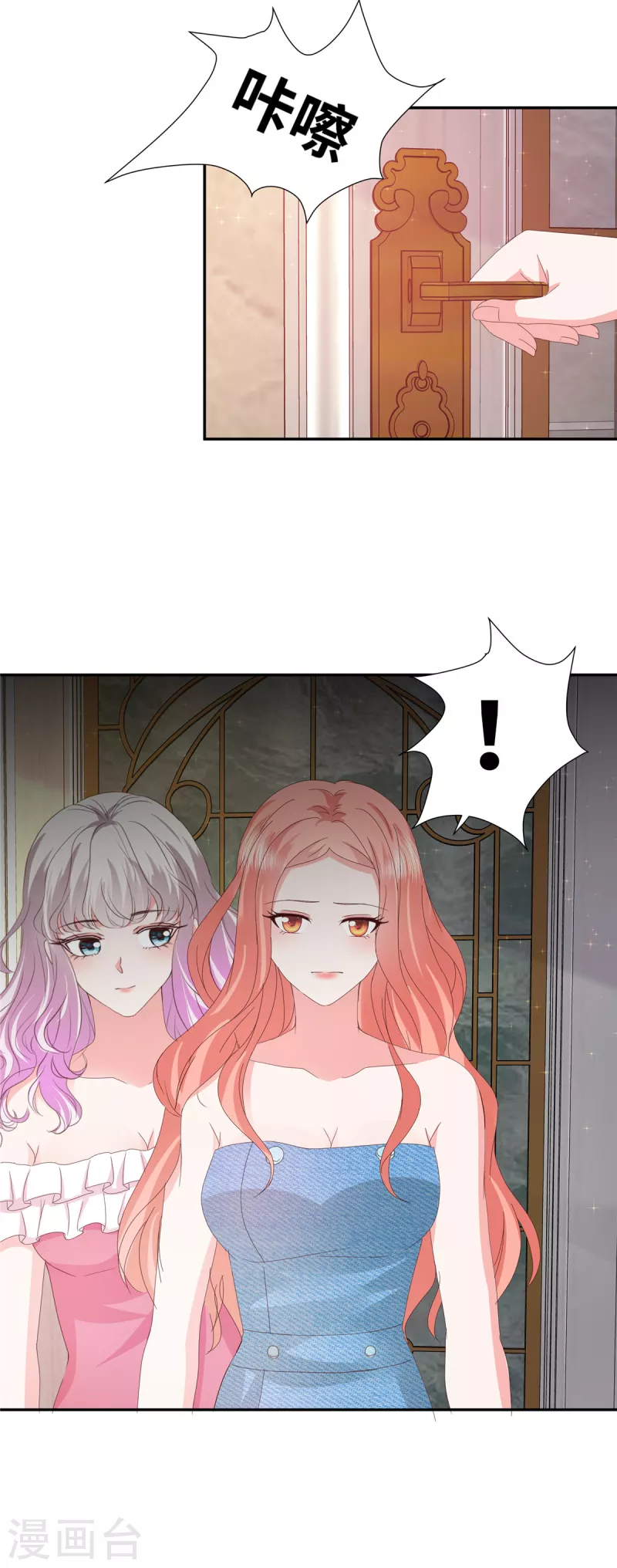 第65话 你来替我嚐嚐！11