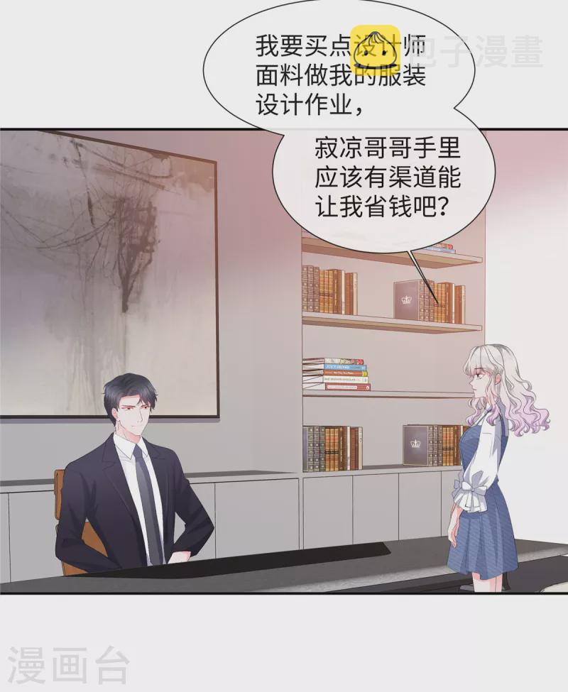 第29话 靠的的太近啦18
