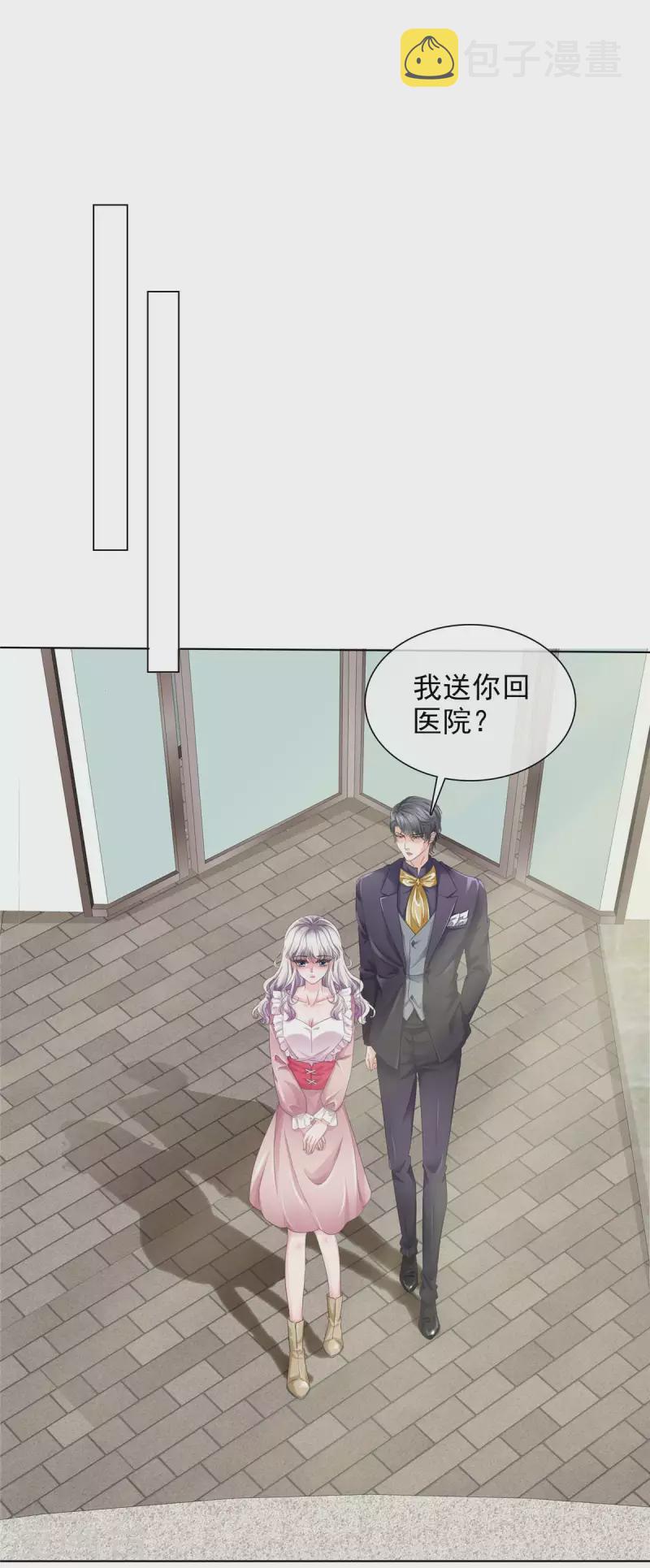 第18话 这就急了？1