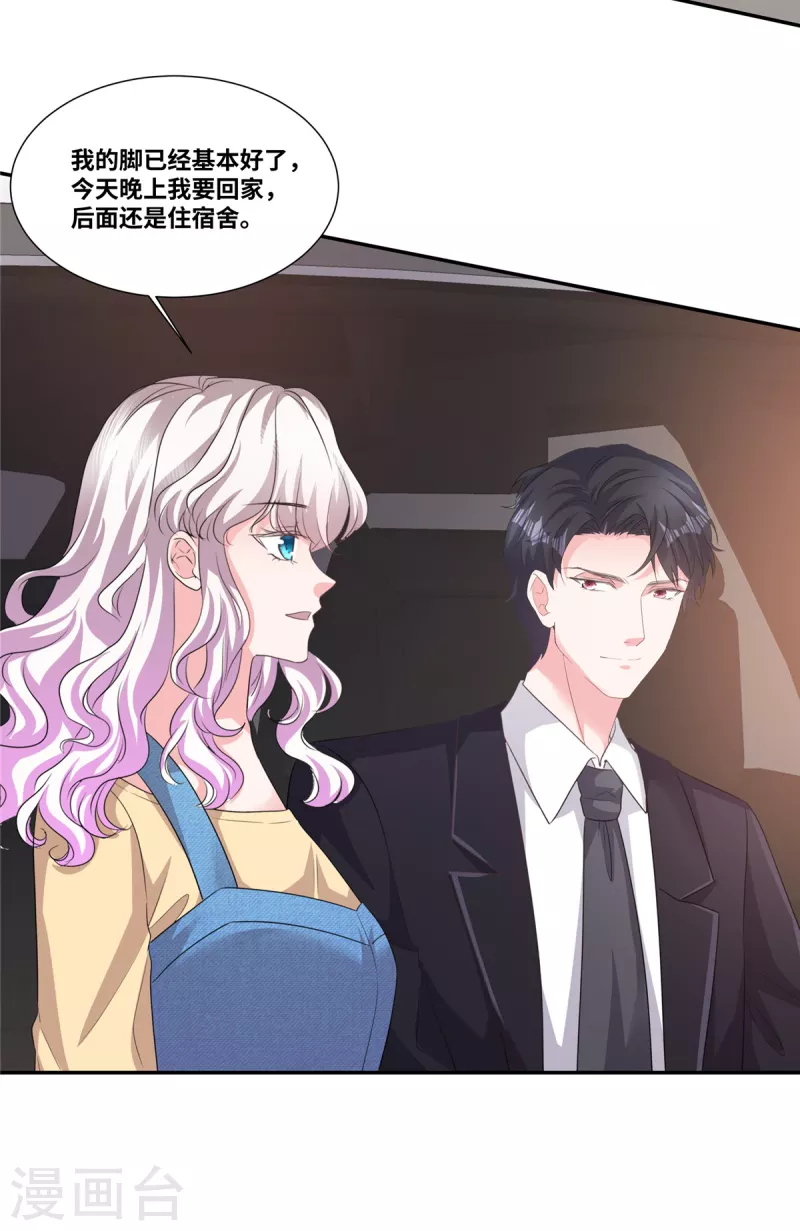 第53话 把我拿下不就好了10