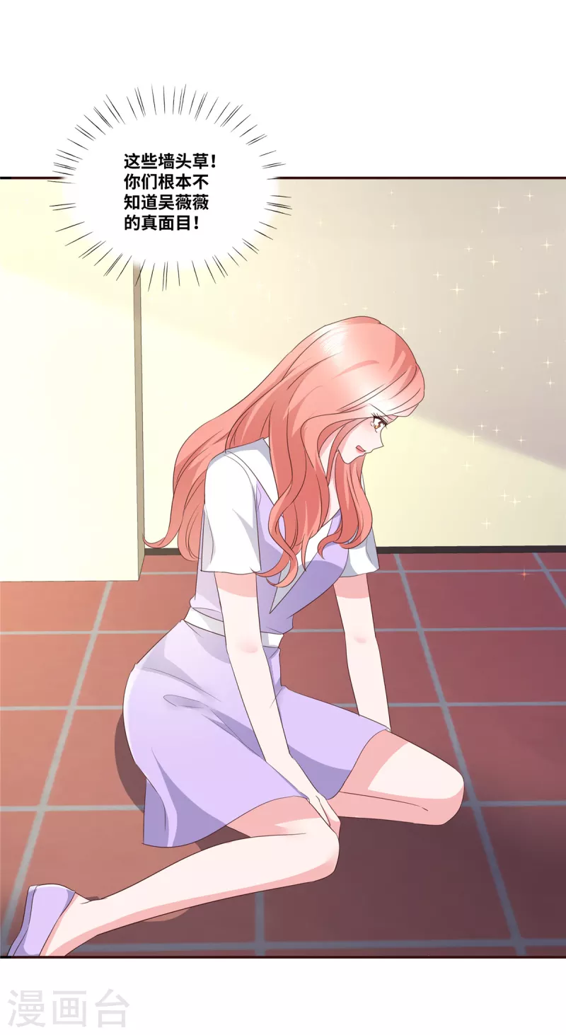 第49话 吃醋了？11
