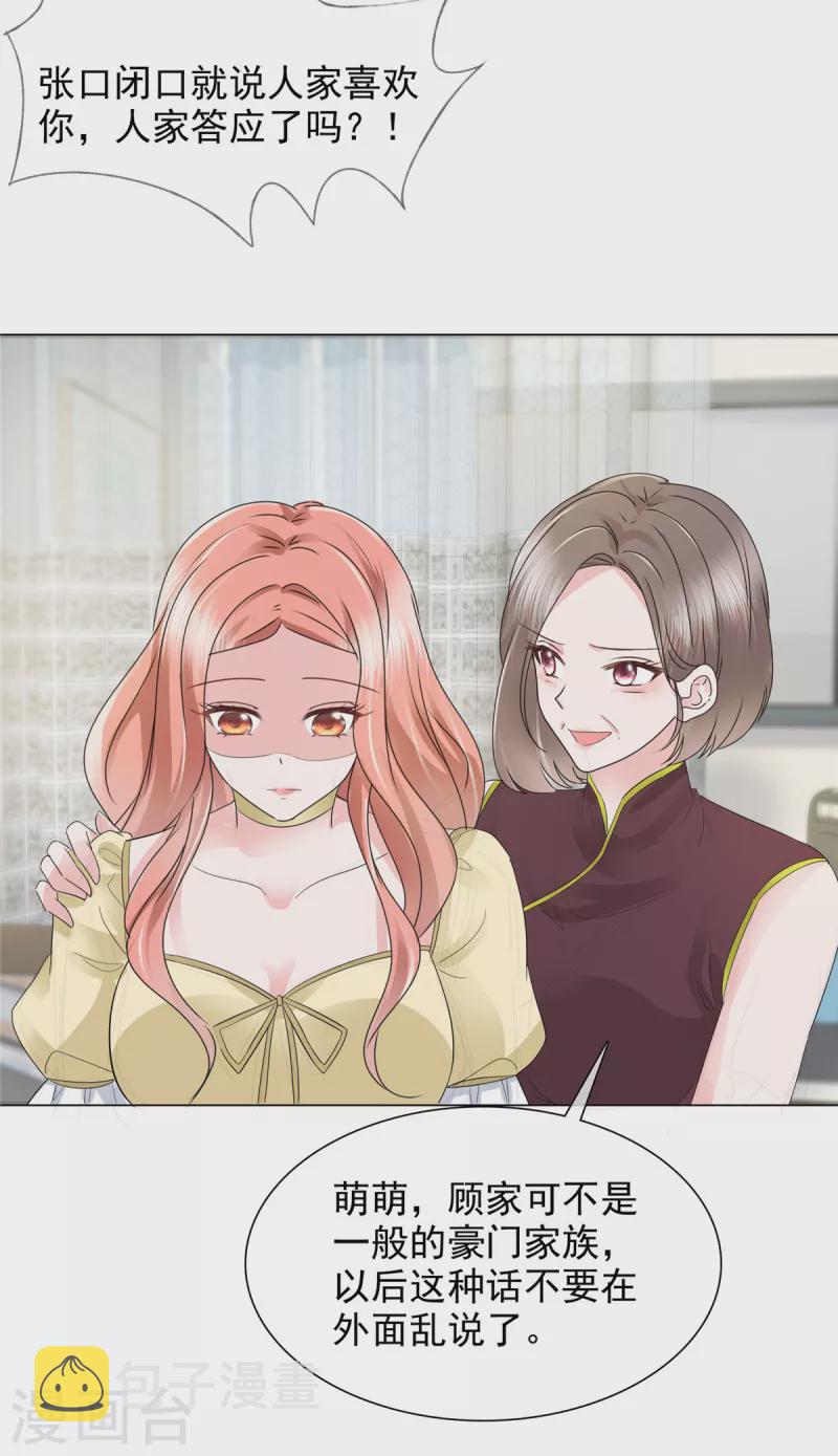 第15话 爸爸的虚情假意19