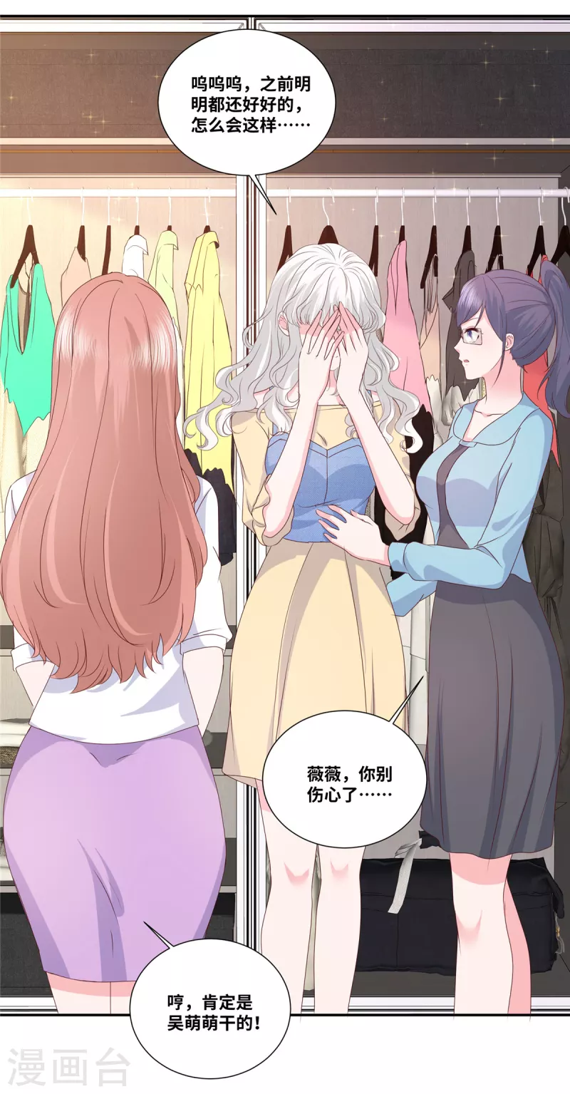 第58话 衣服全烂11